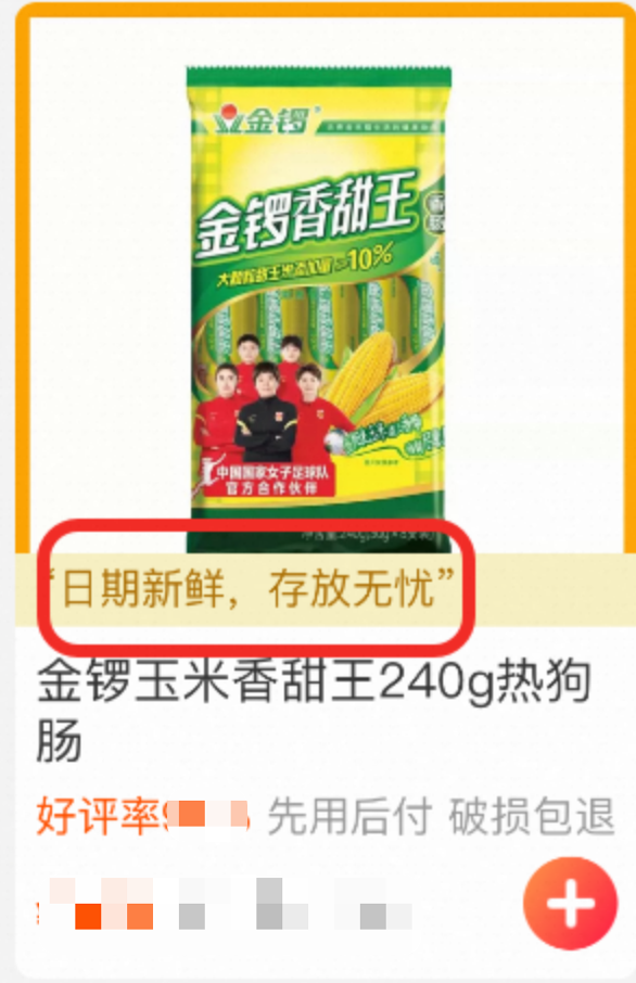 AIGC在生鲜领域的落地应用 配图 4