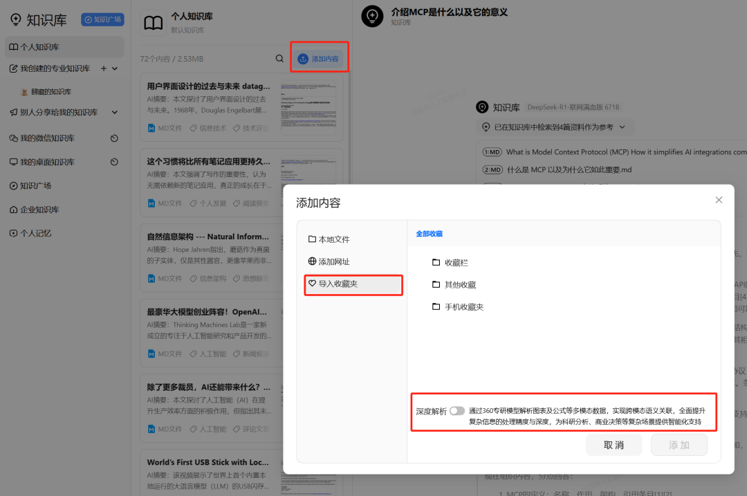 知识图谱