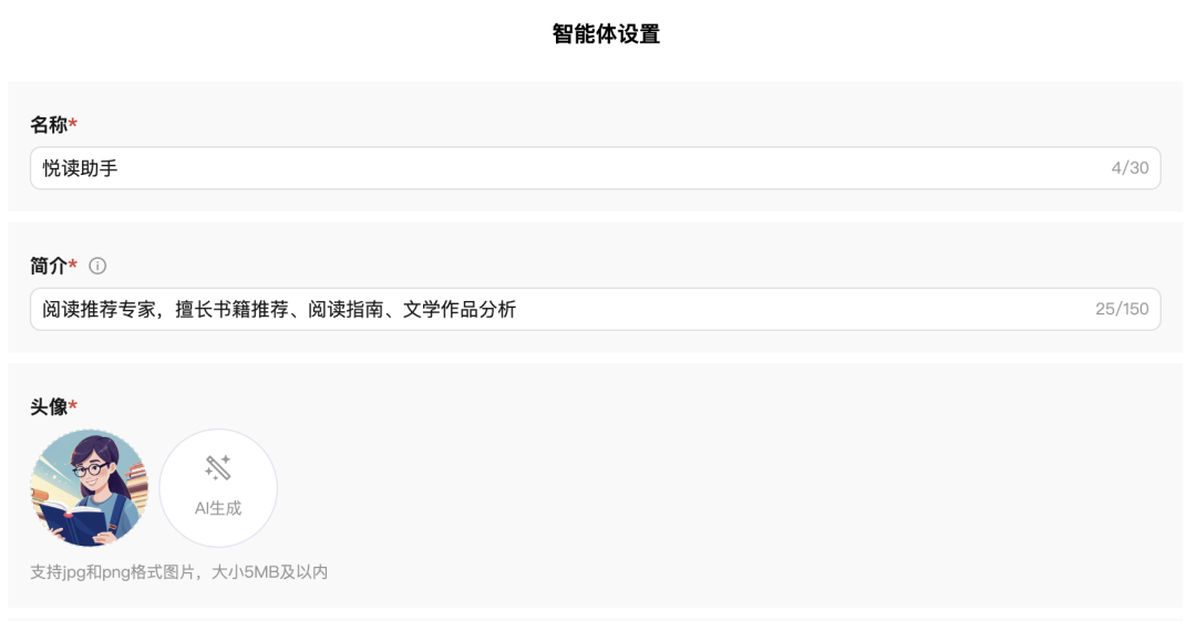 腾讯入场，元器 Agent 平台究竟如何？第一手内测！ 配图 5