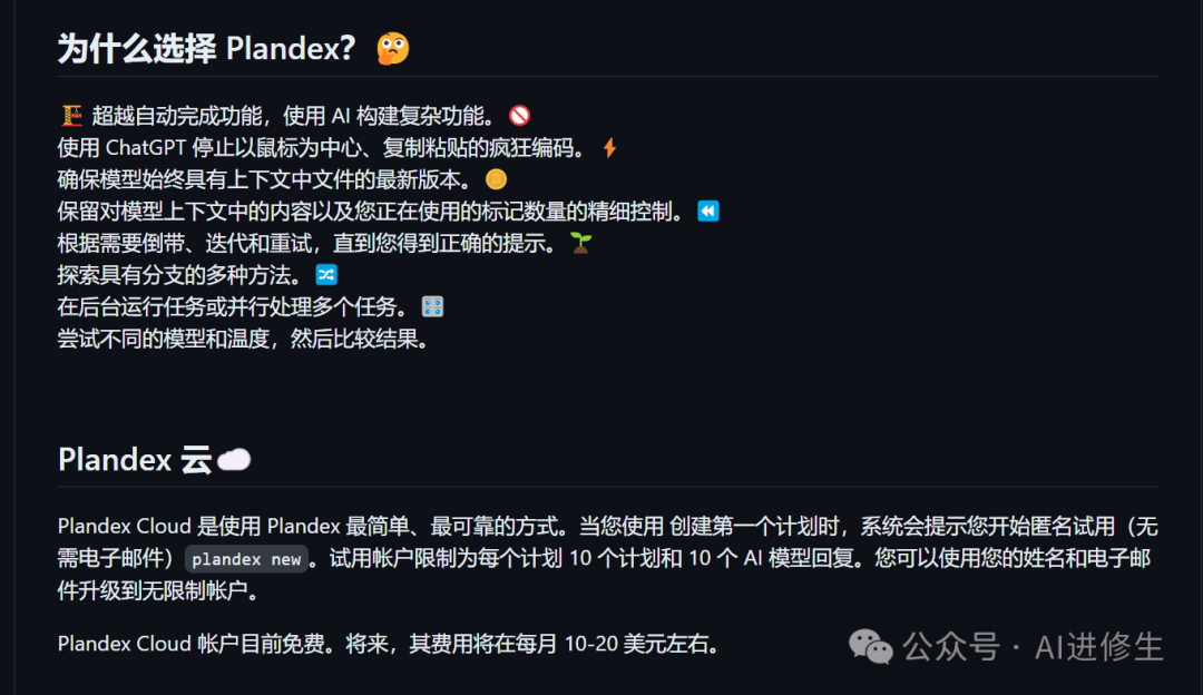 Plandex + DeepSeek-Coder-V2：使用一个提示创建应用程序（基于Agents 和 Ollama） 配图 3