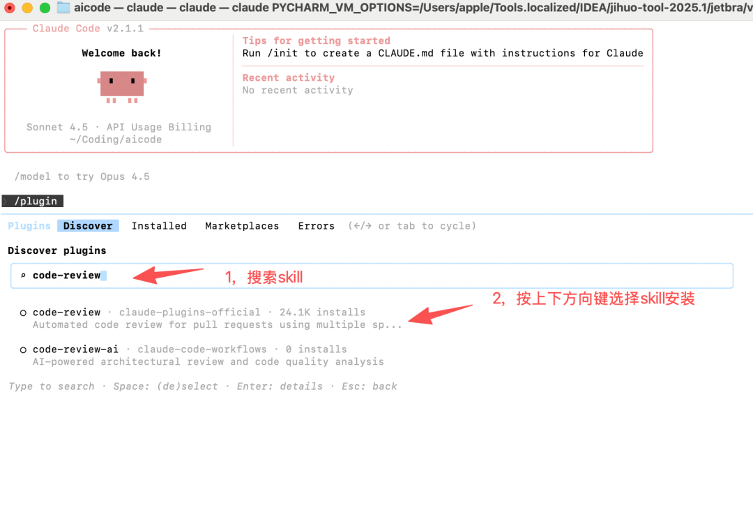 Claude Code Skills 国内实践全指南：从安装部署到高阶开发 配图 28