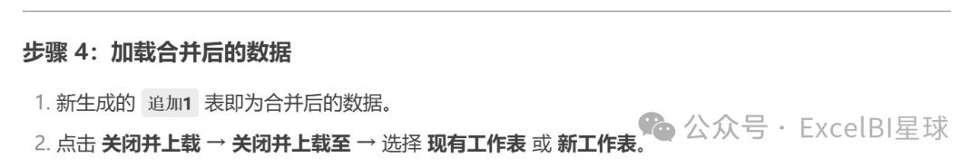 DeepSeek：Excel，你已经长大了可以自动处理数据了 配图 9