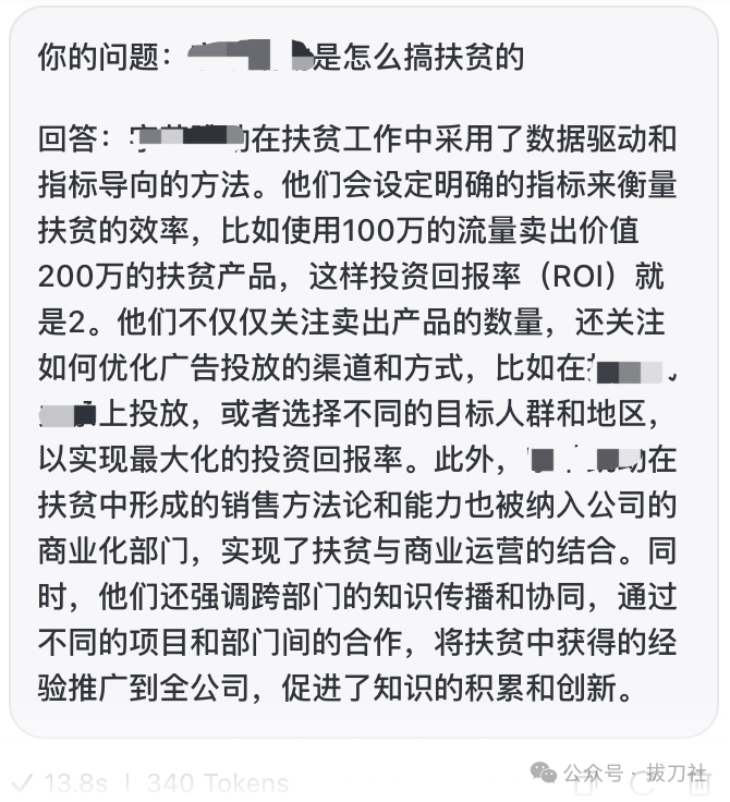 知识库机器人可能应用的领域 配图 16