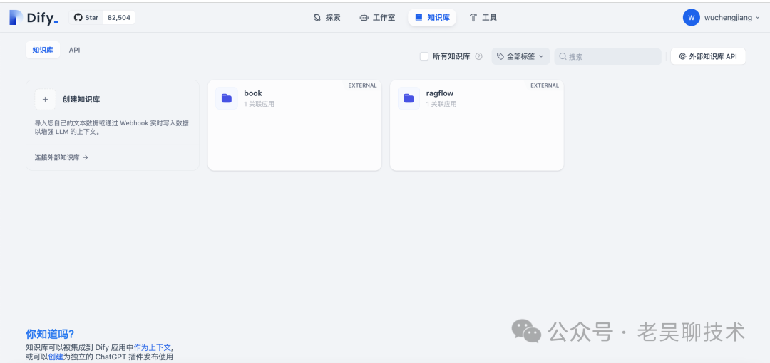 喂饭教程-Dify如何集成RAGFlow知识库 配图 15