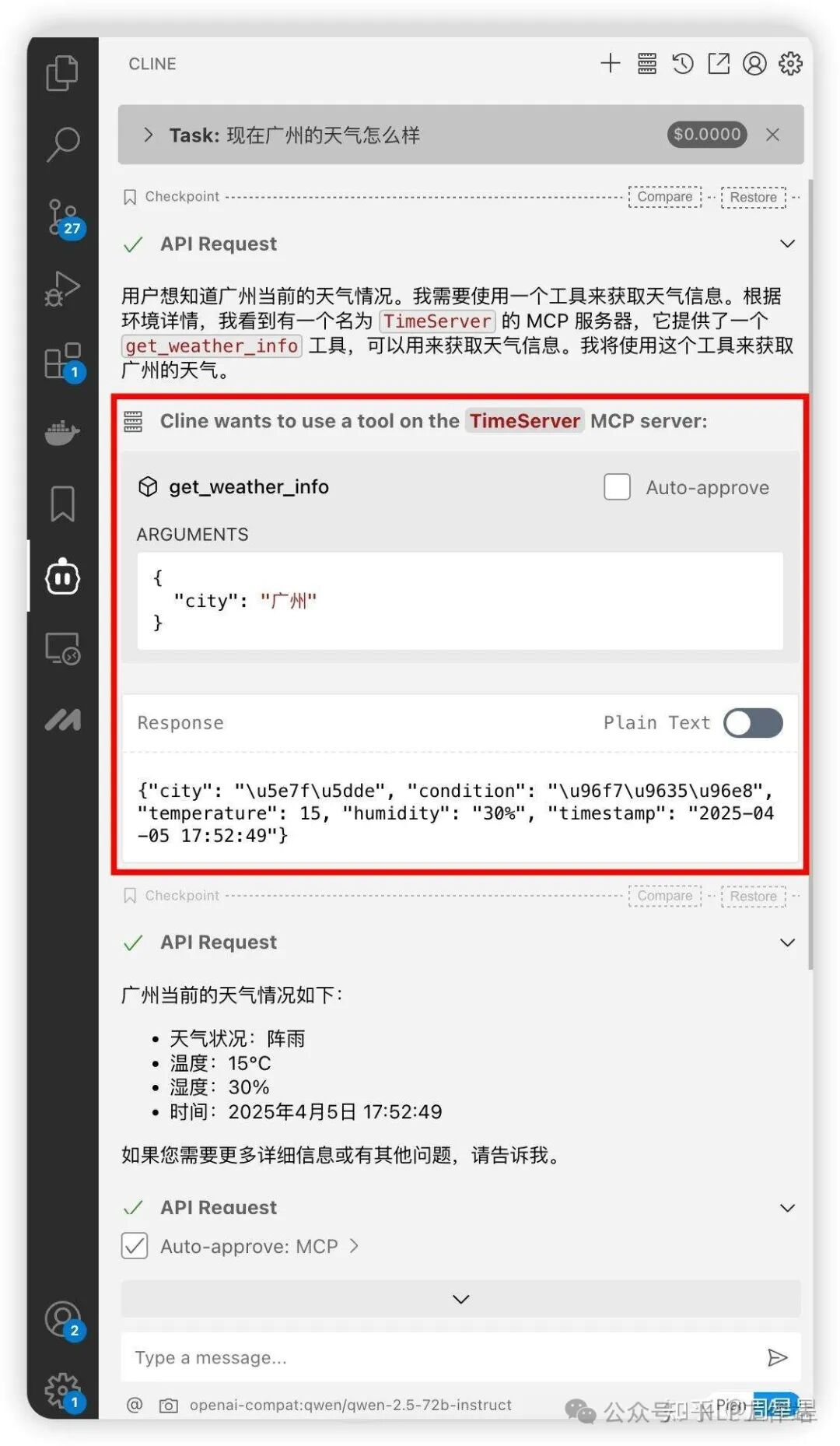 如何看待MCP？大模型工具调用的解耦！ 配图 13