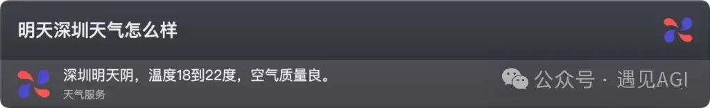 微信发布桌面AI效率工具：小微助手，一键搜索电脑全部内容！ 配图 2