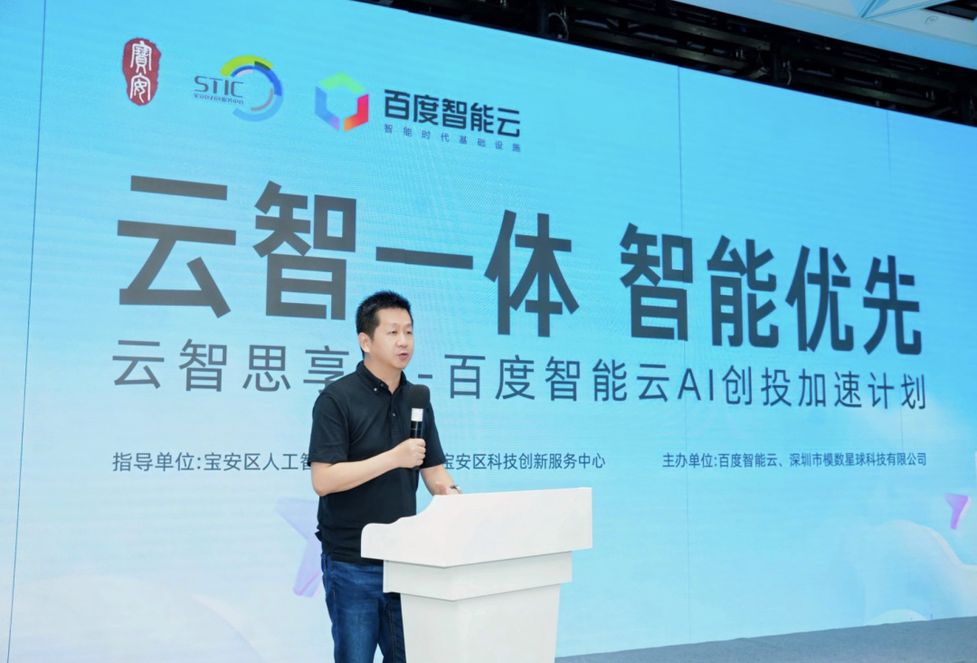 AI创企的首选成长阵地，为什么是百度智能云？ 配图 2