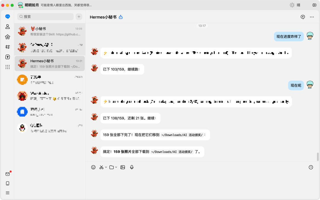 这两个 Skills，让我终于不用一张张下载活动照片了 配图 10
