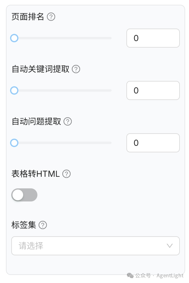 90%企业不知道的RAG优化秘籍：Dify原生集成RAGflow 配图 13