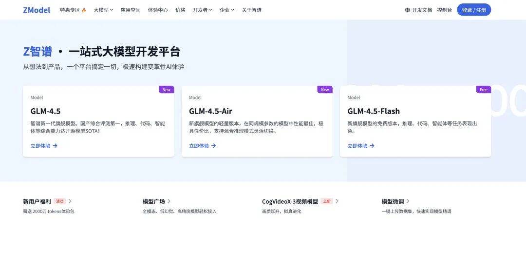 国产 AI 智谱开源了 GLM-4.5V，杀疯了。 配图 10