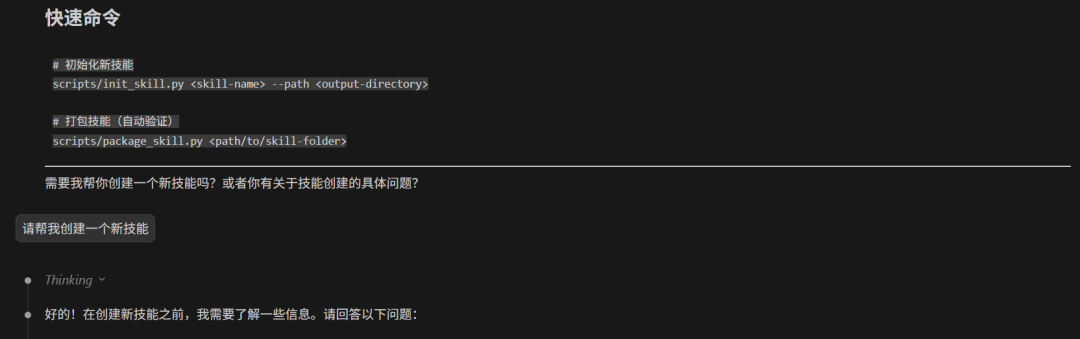 Antigravity 新增 Skills 支持，前端 UI 开发效率飙升 配图 21