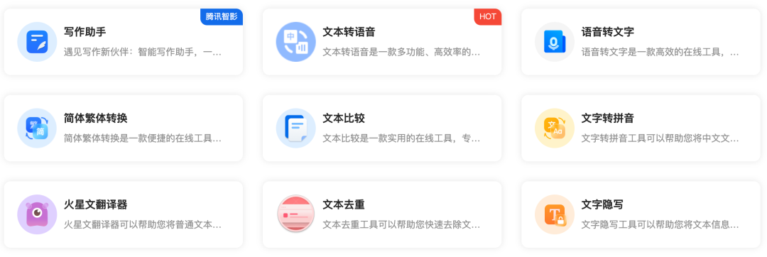 1.8 亿人次！腾讯出品的在线工具箱，超级实用 配图 6