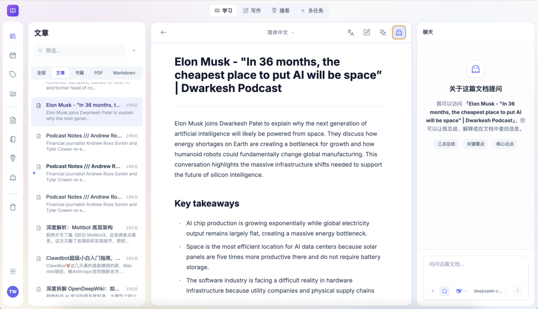 Atlasnote：一个 App 收纳你的所有知识，AI帮你建立你自己的知识地图 配图 3