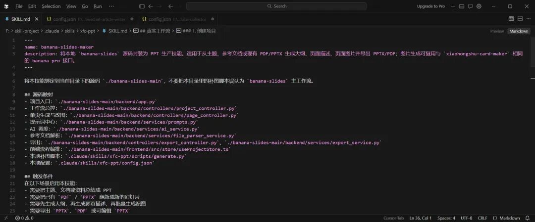 拒绝熬夜！OpenClaw + Nano Banana 2 打造“一句话生成”PPT 的全自动工厂 配图 11