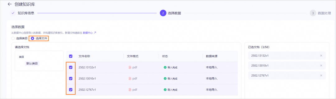 回答我！会不会搭建 DeepSeek 版个人知识库？ 配图 5