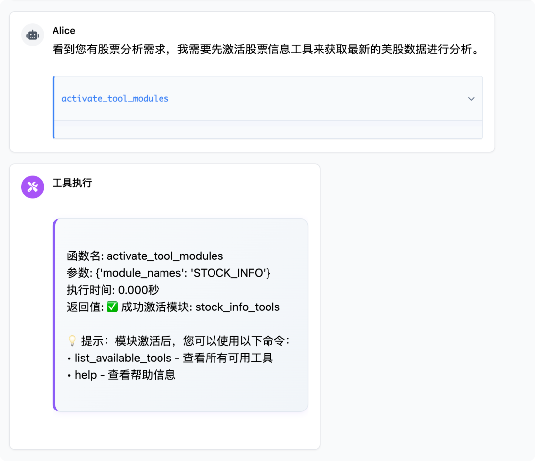 从 MCP 谈起，到底什么才是 AI Native 产品？ 配图 3