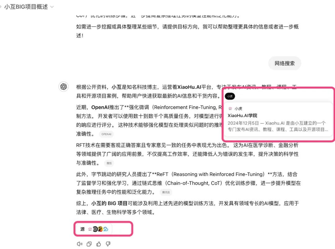 ​OpenAI 新功能 Project 评测及教程 配图 7