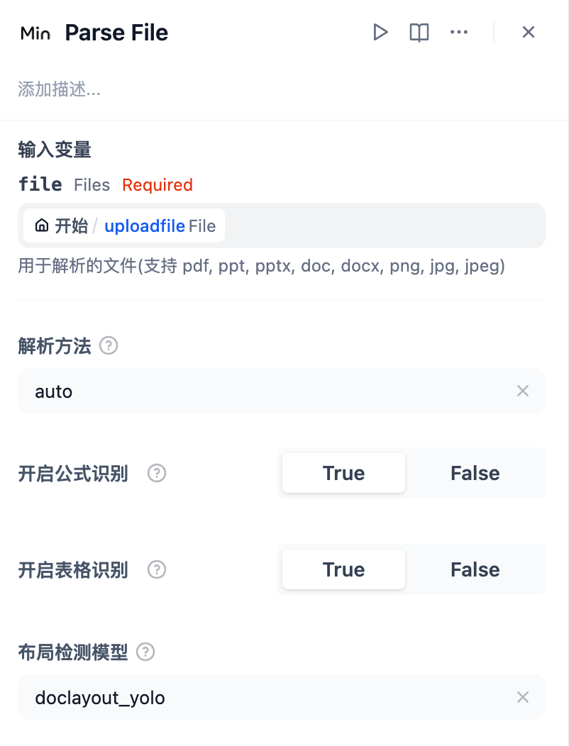 MinerU教程第一弹丨Dify插件超详细配置攻略和工作流搭建案例，不允许还有人不会 配图 14