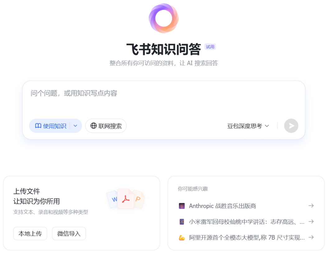 5款AI知识库工具深度测评：哪款是你的菜？ 配图 5