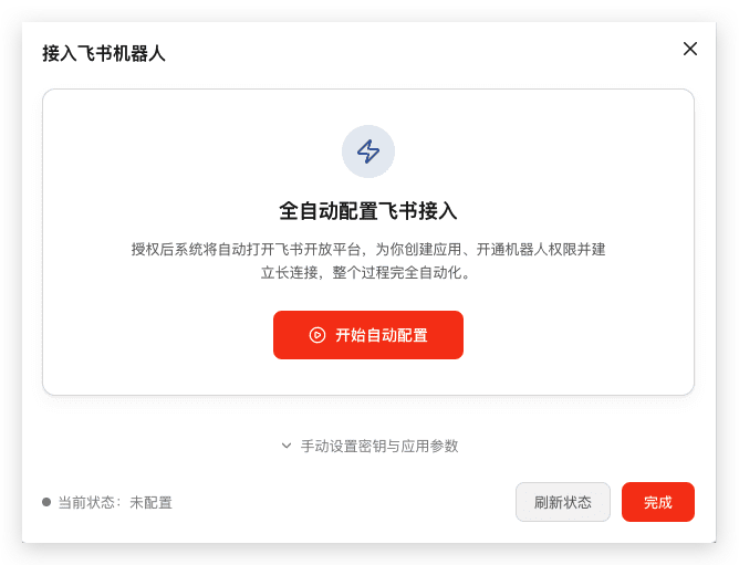 OpenClaw🦞真·一键安装版携神秘新模型深夜来袭！ 配图 22