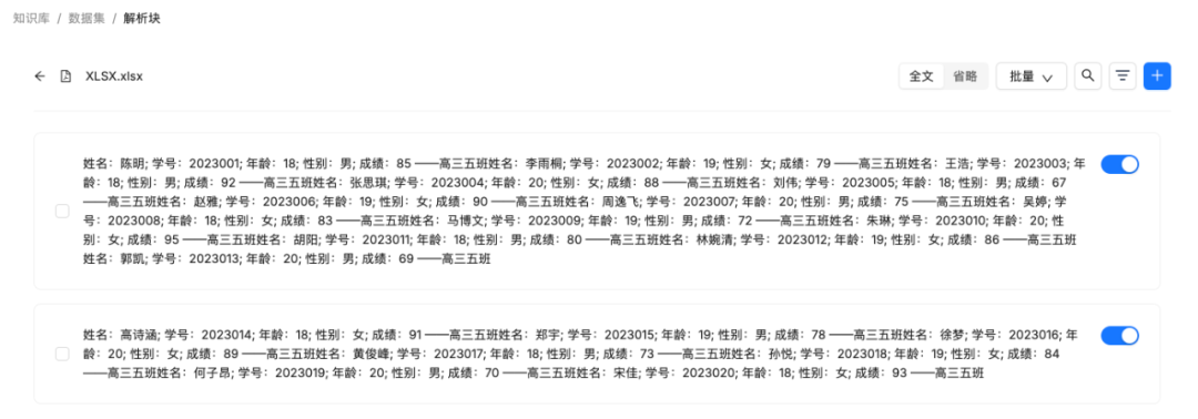 学习 RAGFlow 知识库高级配置 配图 6
