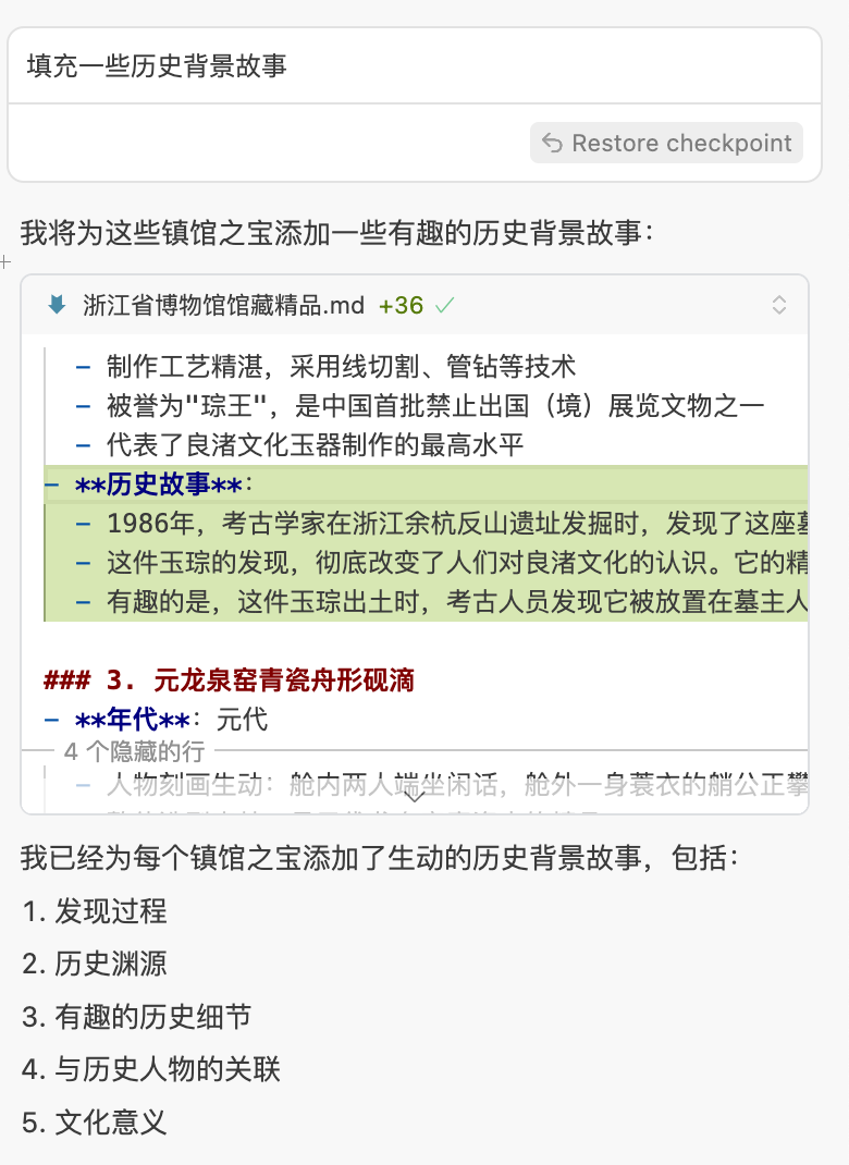 我用Minimax MCP，重新打造了浙江省博物馆 配图 6