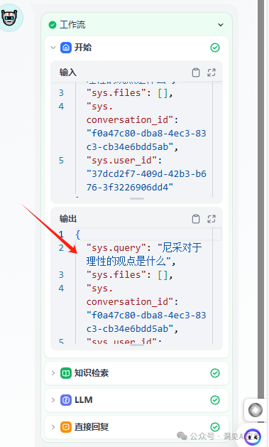 Dify平台上的知识库搭建 配图 9