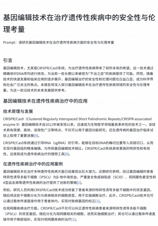「AutoGLM沉思」提示词示例（10+场景） 配图 7