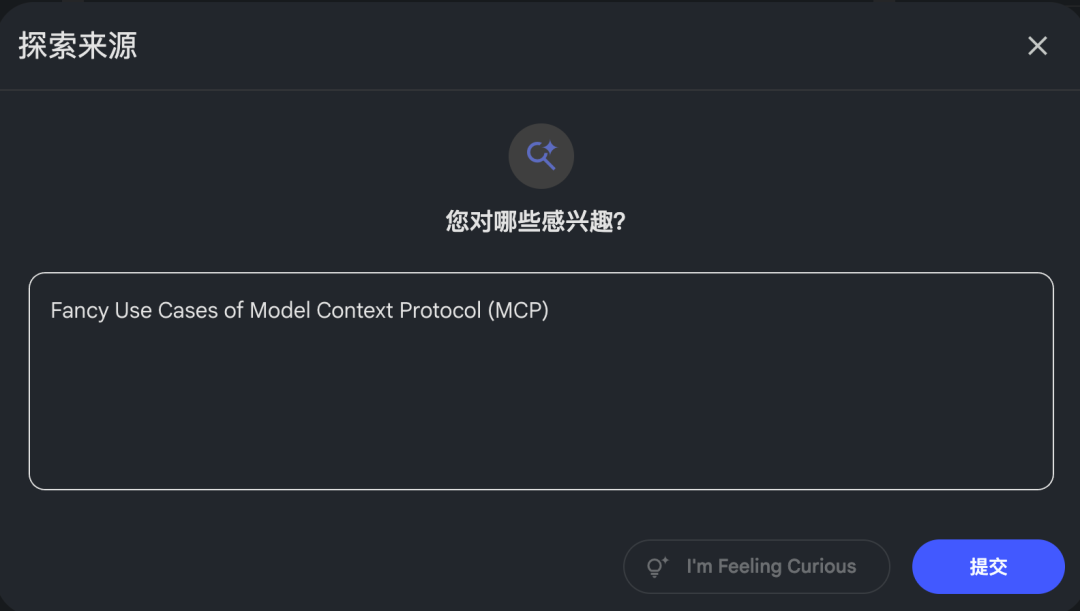 AI 笔记 NotebookLM 更新：思维导图和资源探索，很酷！ 配图 2