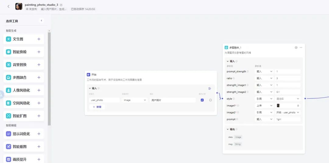 AI创意项目：用Coze图像流打造高价儿童艺术相册 一本轻松售卖300元（附教程及Midjourney Prompt） 配图 5