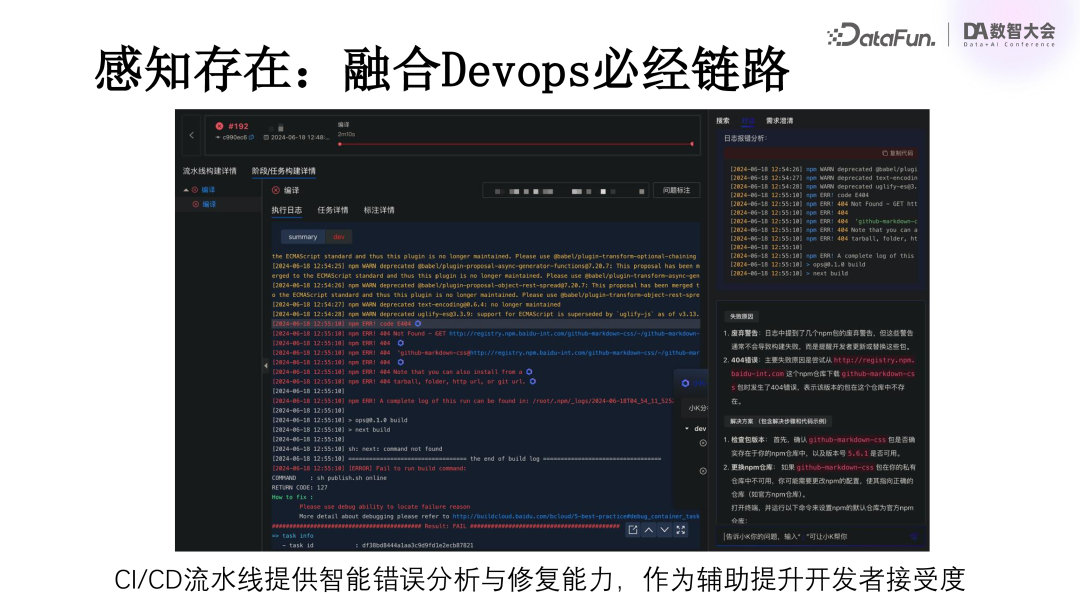百度关于大模型在研发领域落地的深度思考 配图 14
