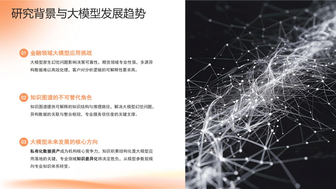 知识图谱