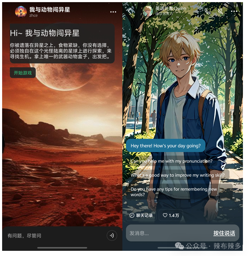 竞品分析报告——腾讯元宝 配图 34
