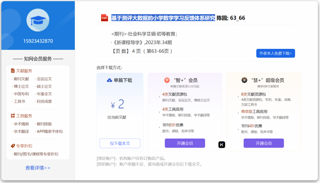 “华为”和“知网”生下来的大模型叫“华知”。 配图 7