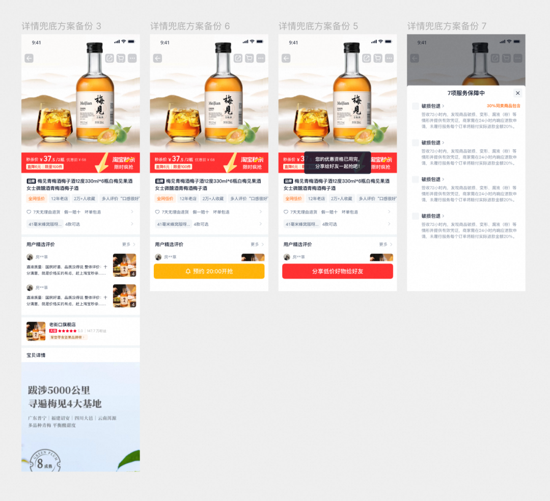 场景营销前端 AI Coding — AI Native 的视觉稿还原 配图 29