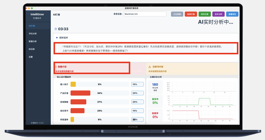 线下私享会精华｜能落地的AI赋能抖音内容营销 配图 6