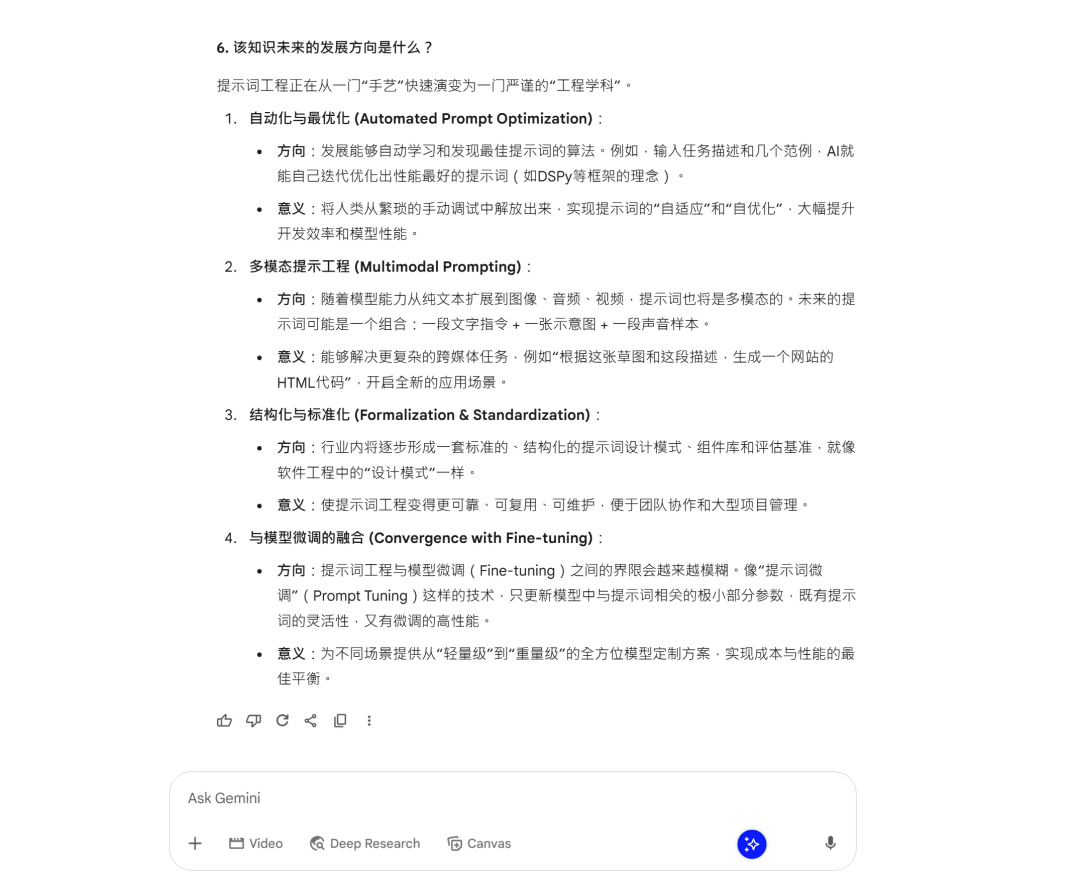 以提示词为刃：解构「知识」真相 配图 5