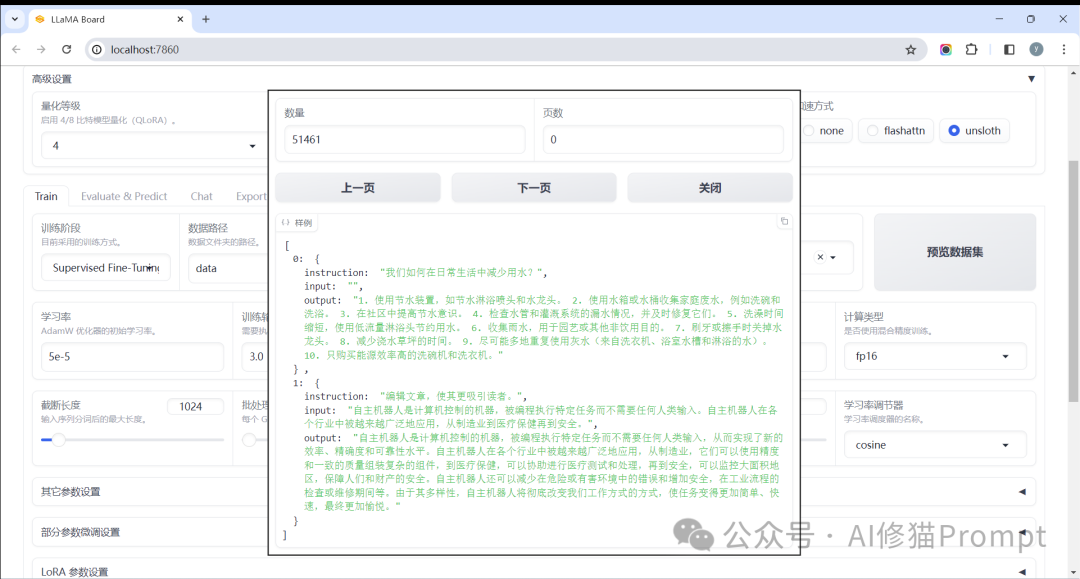 还不会本地网页上微调Llama3？用Docker一键部署咱国产的LLAMAFACTORY试试 配图 11