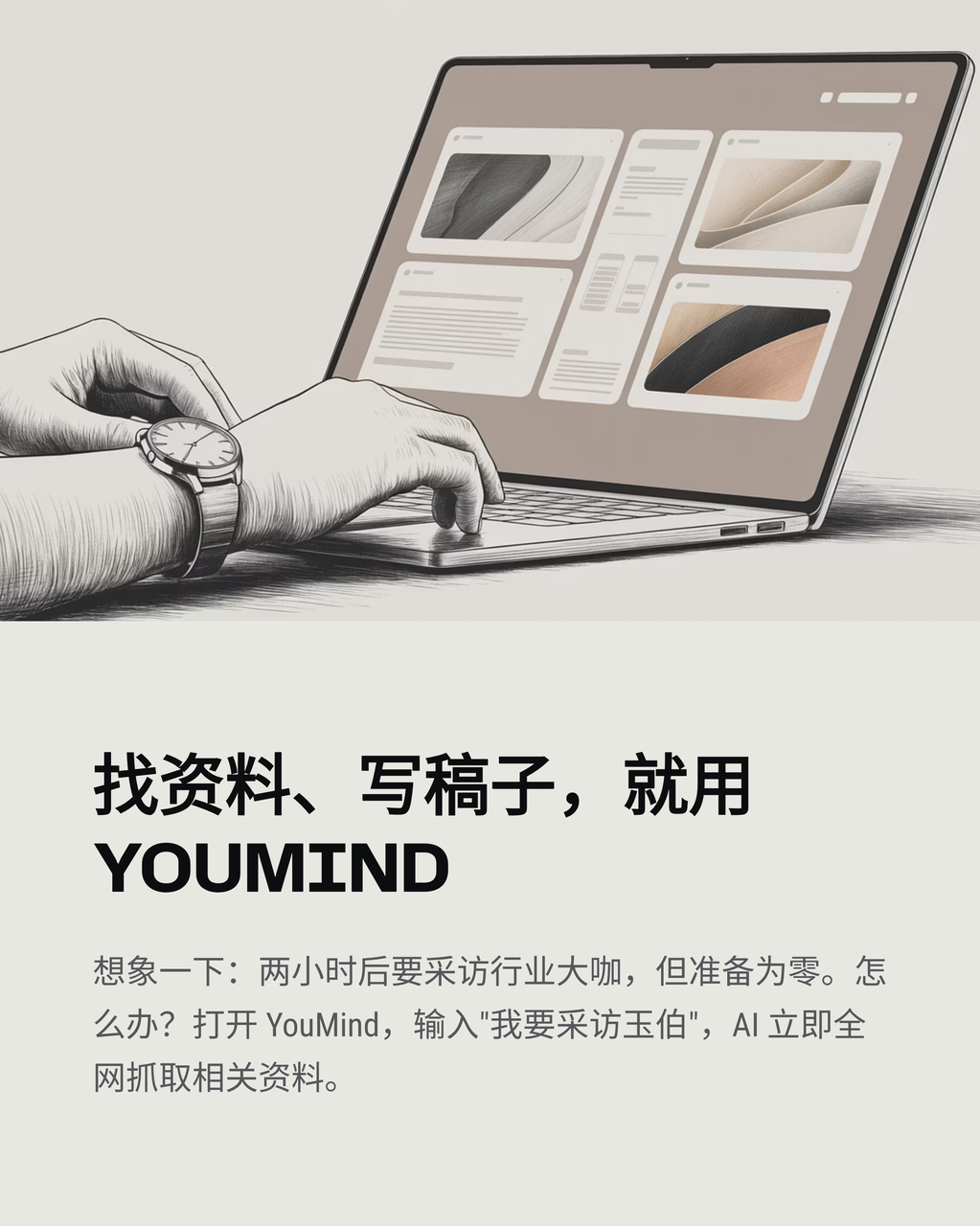 智能创作