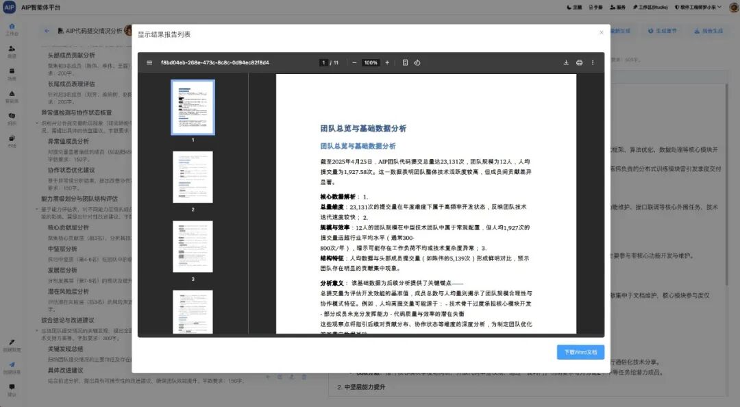 我在通用Agent上的探索设计初稿 配图 12