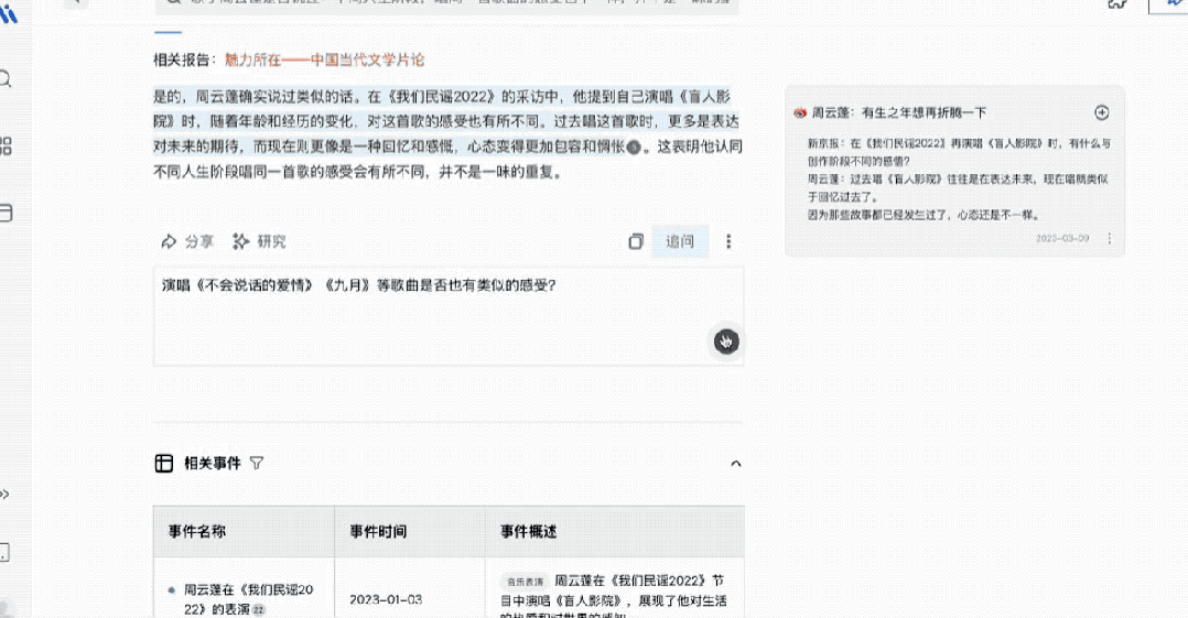 去年我最喜欢的 AI 产品 配图 4