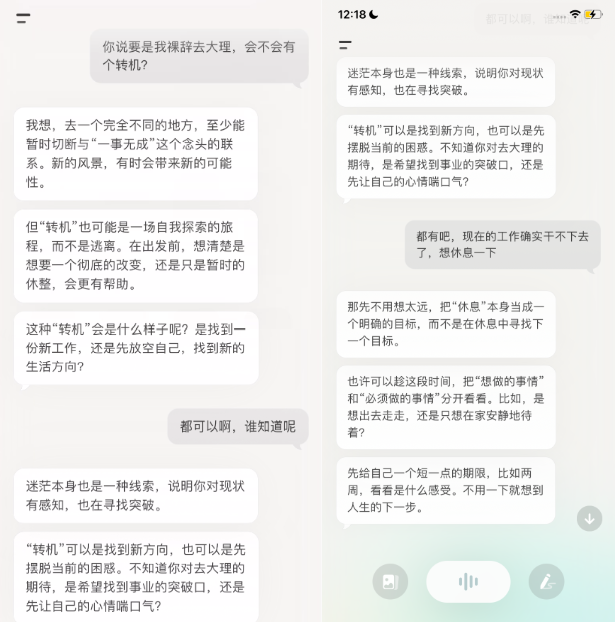 当 AI 变成生产力工具，我却开始渴望一次真正的对话 配图 10
