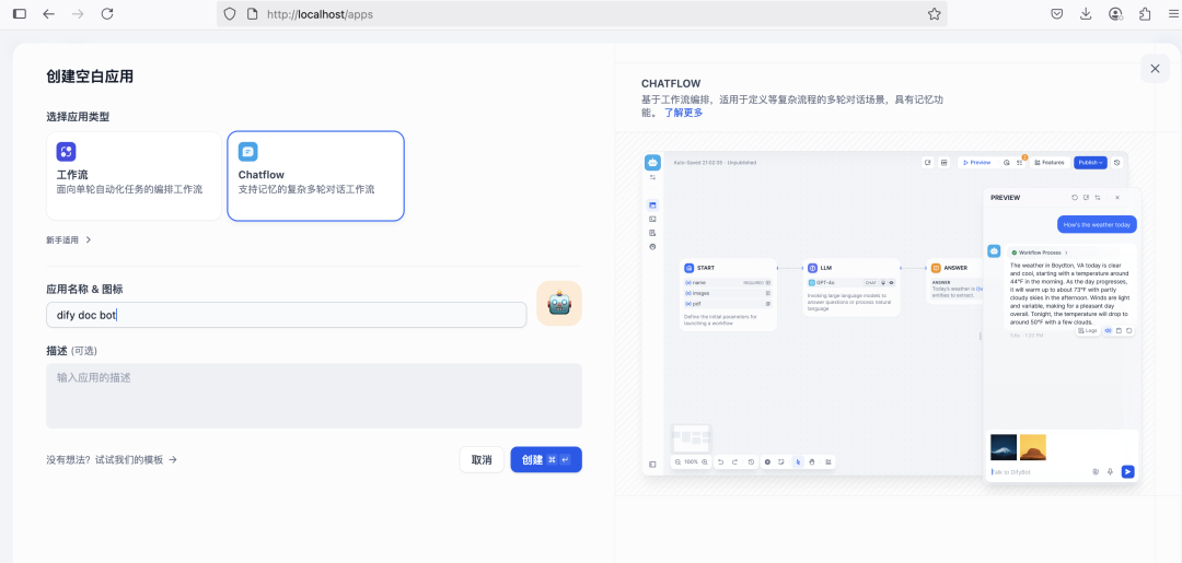 Dify+Firecrawl本地部署RAG知识库chatbot 配图 21