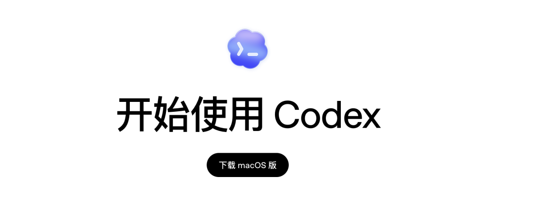 写给 Codex 小白用户的全网最详细教程：从 0 到 1，把它真正用起来