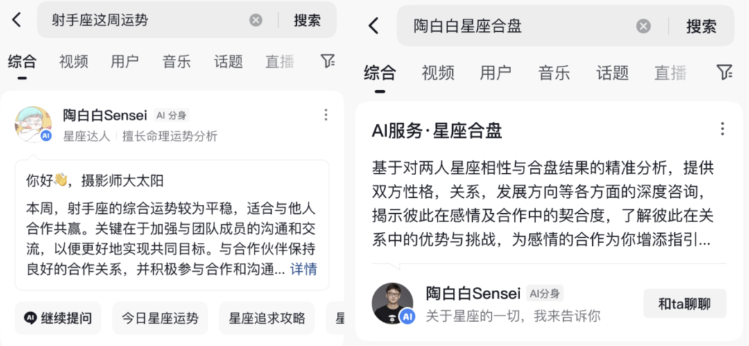 扣子炸裂更新，轻松创建抖音 AI 分身，智能体将多场景落地抖音！ 配图 15