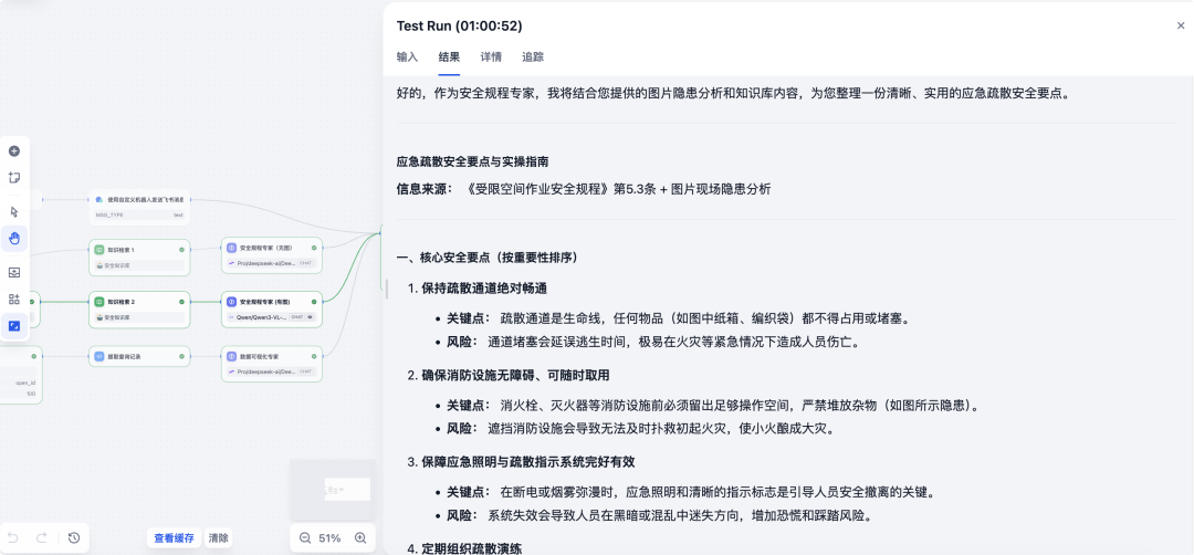 Dify + 飞书组合拳：企业级 AI 安全大脑落地全指南，助力安管效率提升 300% 配图 22