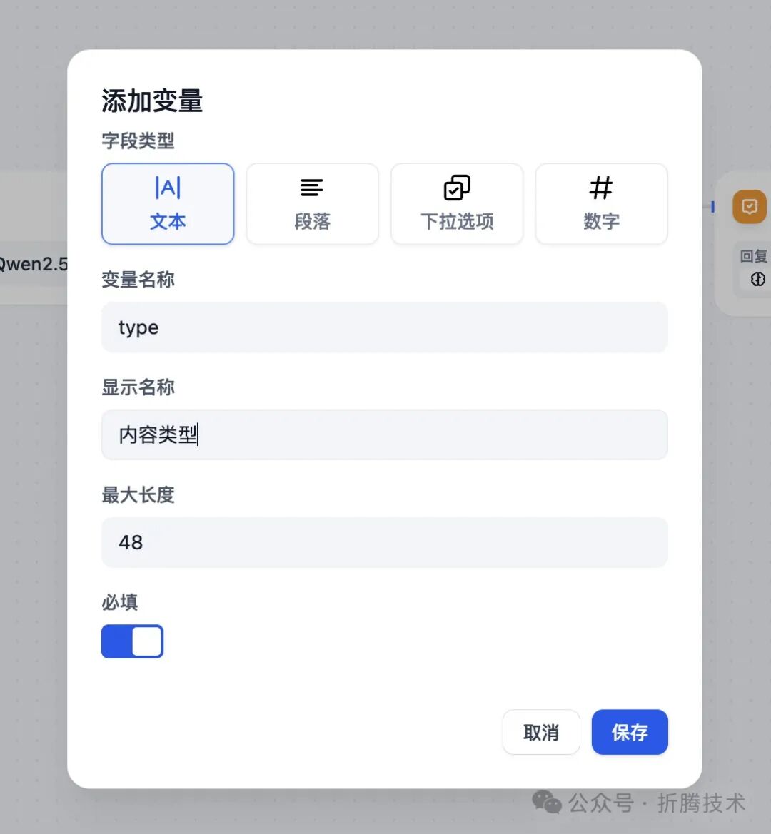 使用小尺寸大模型和 Dify 清洗数据：Qwen 2.5 7B 配图 10