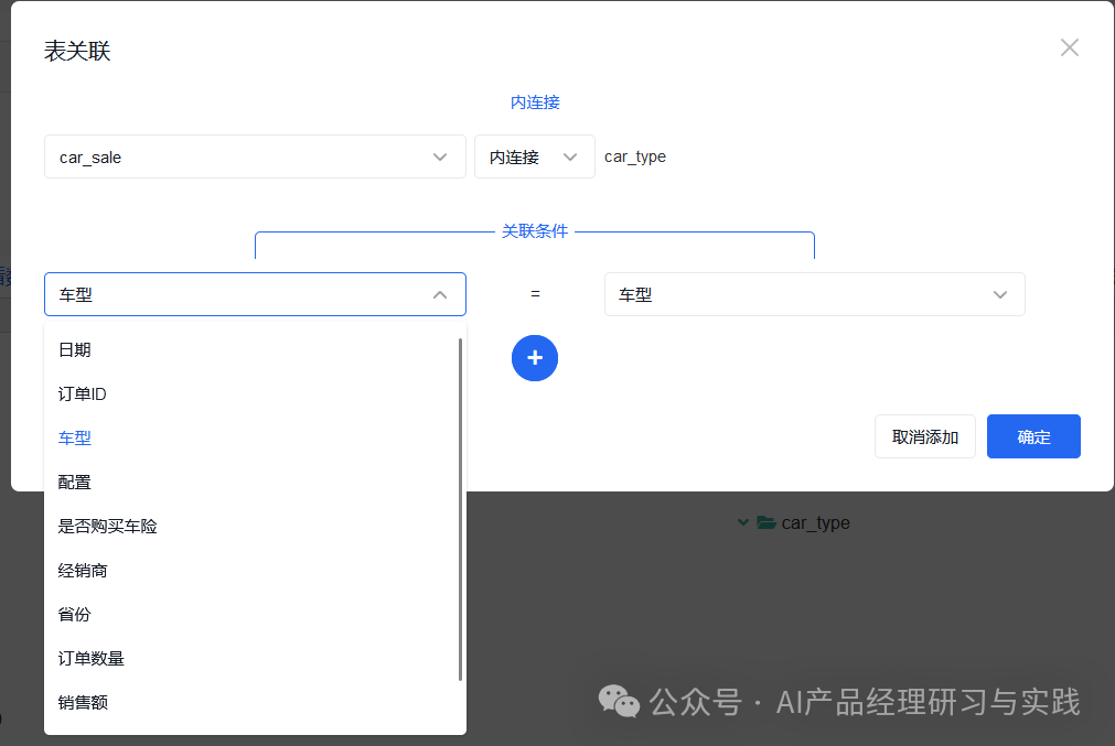 AI大型语言模型在商业智能（BI）领域的实际应用 配图 36