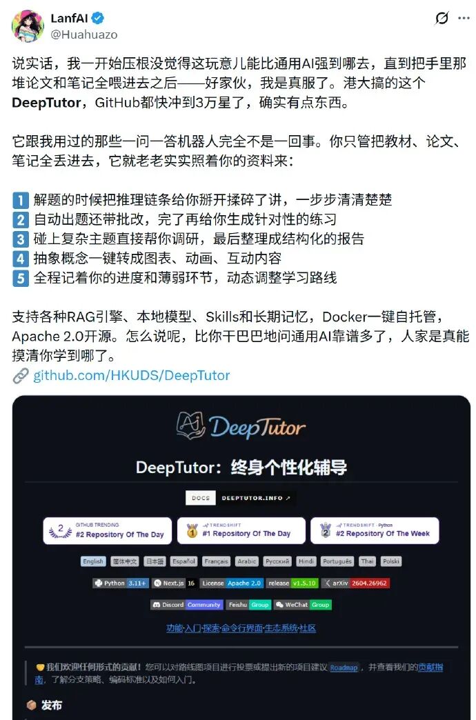 DeepSeekHarness刷屏后，又一种Harness新玩法 配图 2