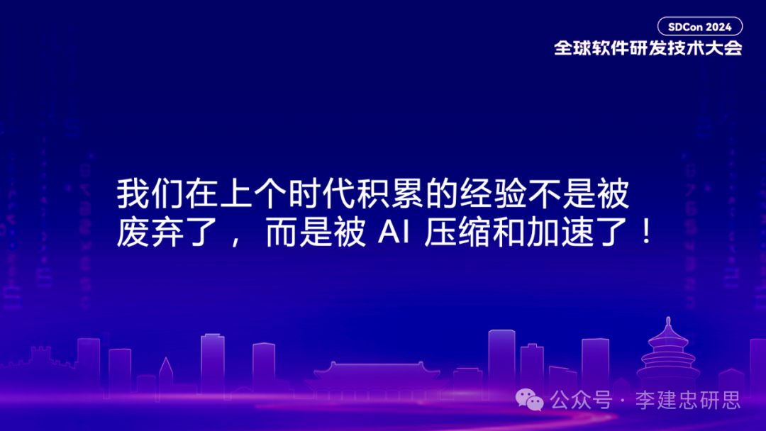 大模型驱动软件开发的一些误区和思考 配图 4